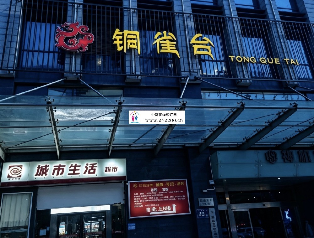 苏州铜雀台KTV(东吴北路)地址电话-包厢价格-环境怎么样