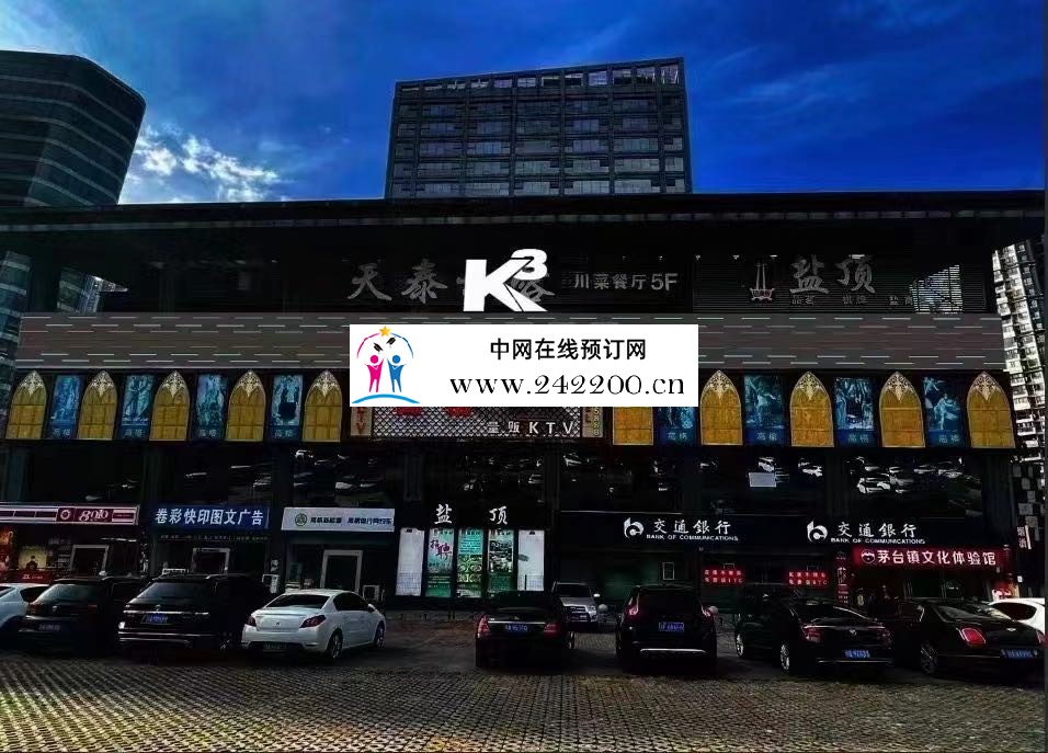 成都K3 PARTY(天泰路)怎么消费-包房环境-预订电话多少